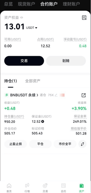 0撸13美金——BTX合约交易狂欢月震撼开启！