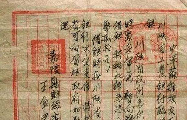 山西农民拿出一“欠条”，八路军借款1100万法币，最后结局如何？