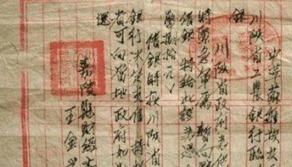 老农拿出70年前的欠条,跟政府索要1100万法币,结局咋样?