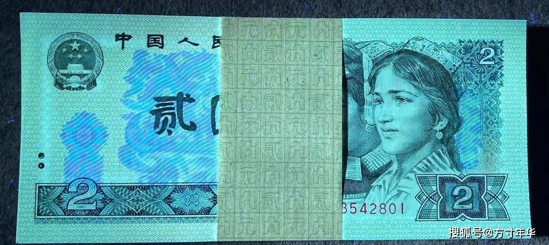 少见的2元纸币，已经成为关门币了，现在价值百元一张