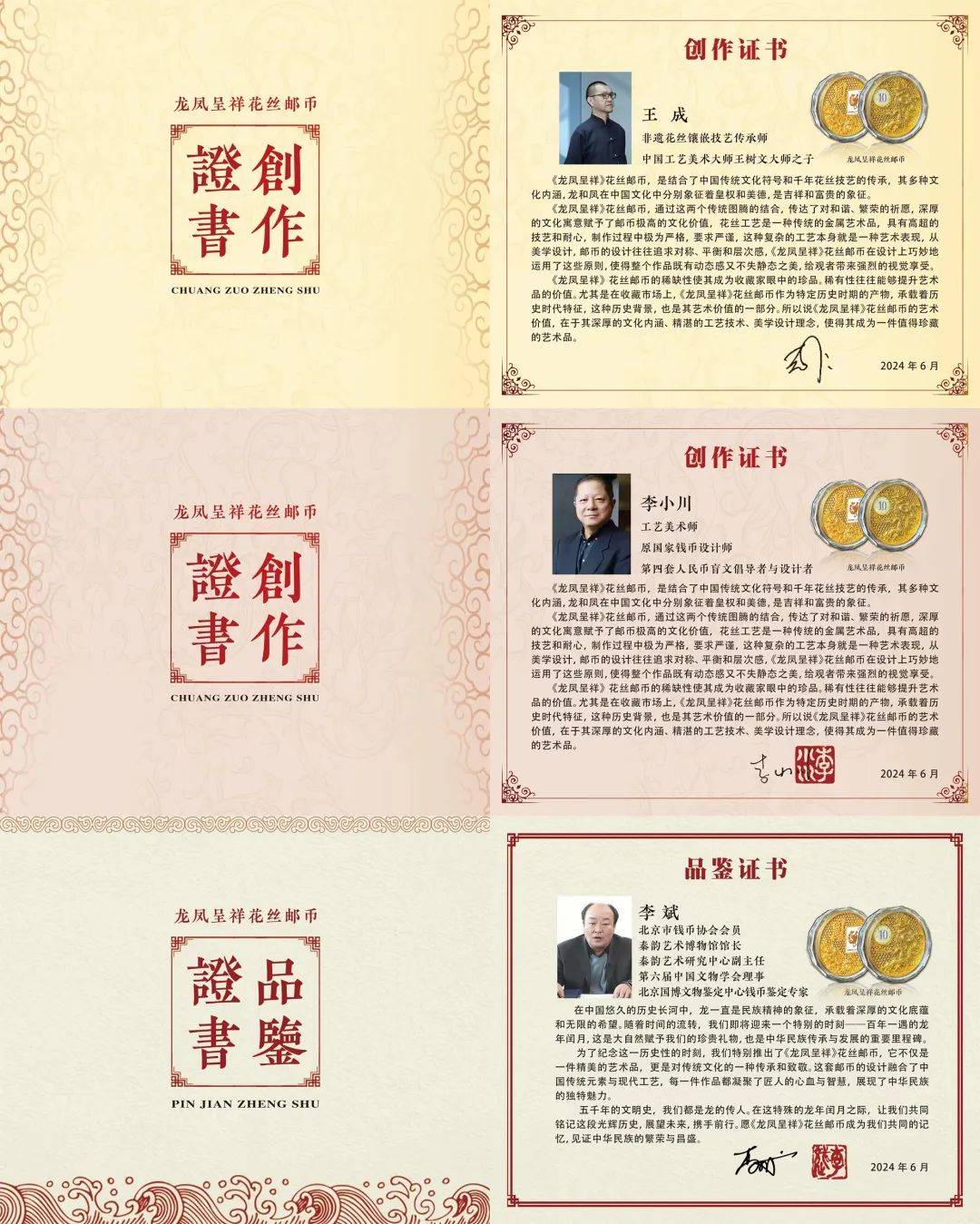 中银、中邮、上币,这瓜真大!!