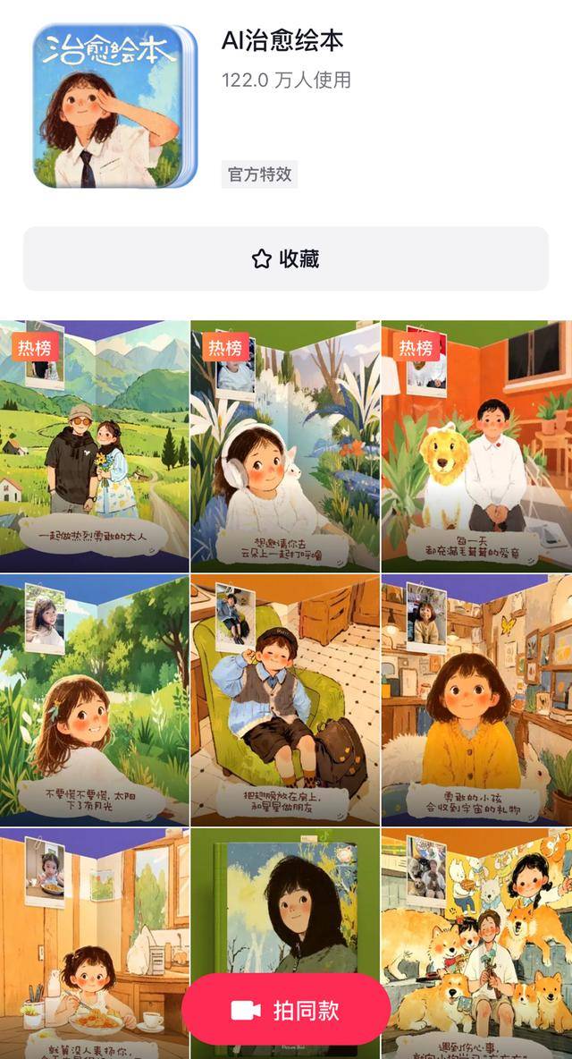 “仅次于余华”,AI画的绘本上了新书热榜,是劣币驱逐良币吗?