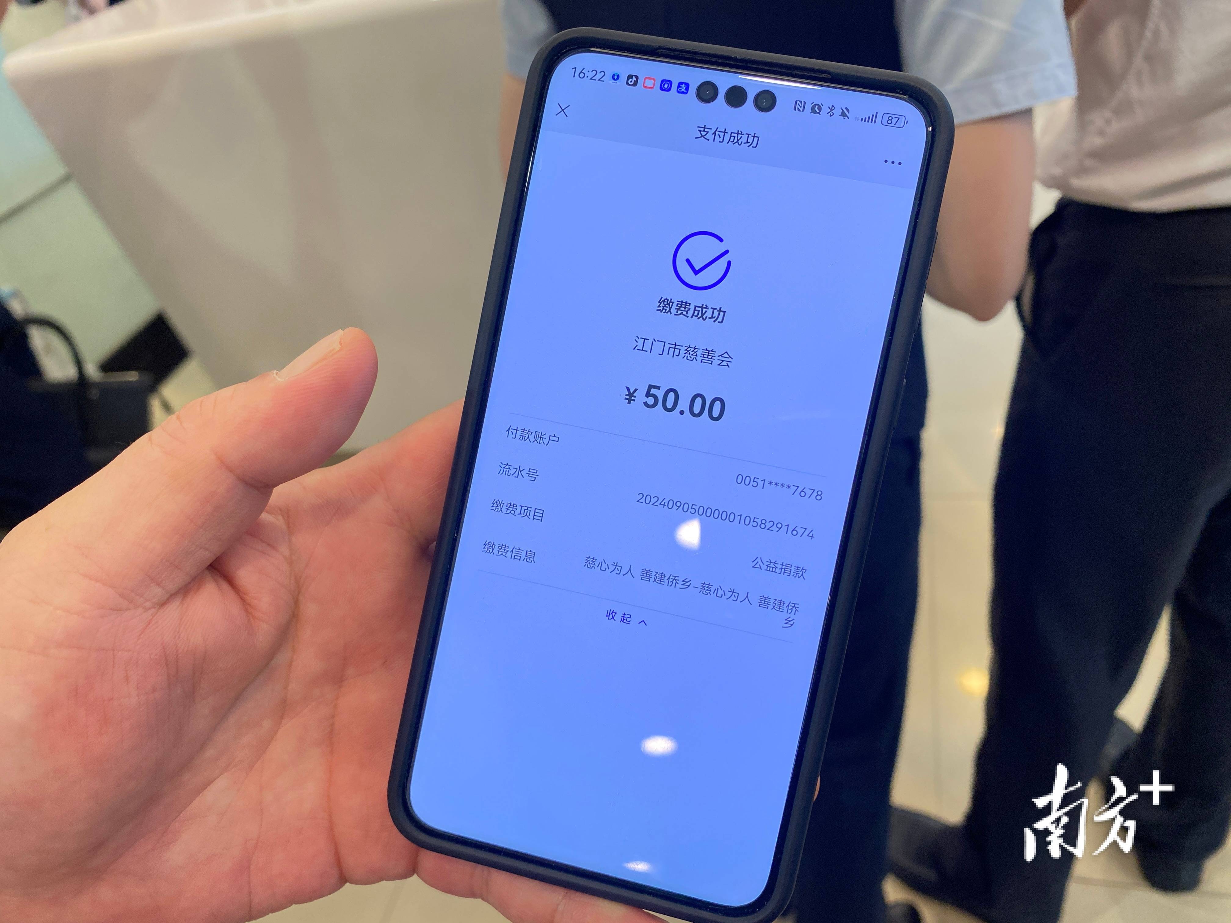 中华慈善日，江门开启“数币+慈善”新应用场景