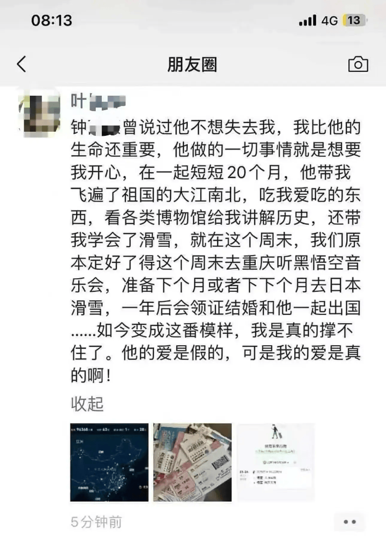 福建厦门文旅局一干部同时出轨多人?当地:关注到舆情,汇报领导处置