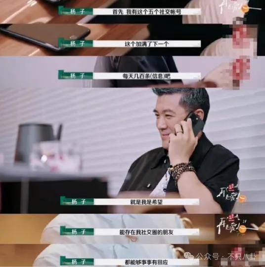 好嚣张!他和老婆上节目,却半夜偷着和老婆闺蜜联系?