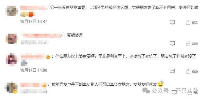 好嚣张!他和老婆上节目,却半夜偷着和老婆闺蜜联系?