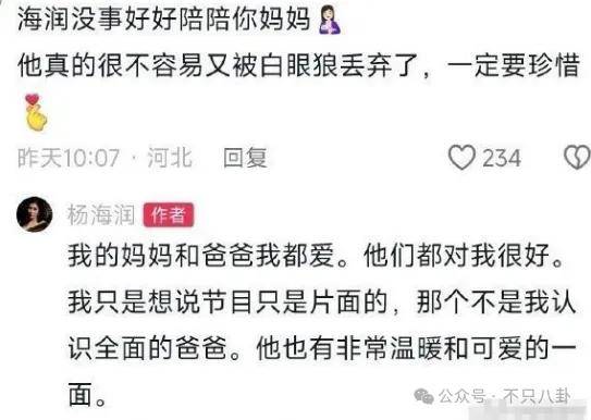 好嚣张!他和老婆上节目,却半夜偷着和老婆闺蜜联系?