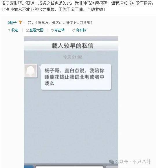 好嚣张!他和老婆上节目,却半夜偷着和老婆闺蜜联系?