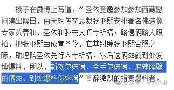 好嚣张!他和老婆上节目,却半夜偷着和老婆闺蜜联系?