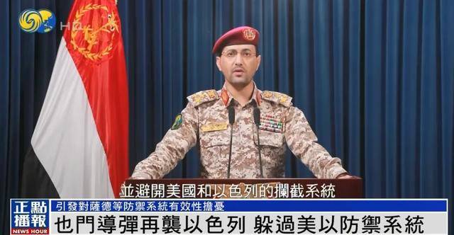 “萨德”安装完两天,胡塞武装称发射导弹成功击中以军基地