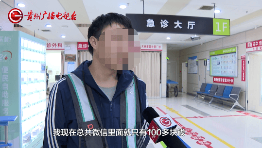 贵阳阿姨骑车被撞,在医院苦坐19小时无法治疗?肇事者:我也没钱