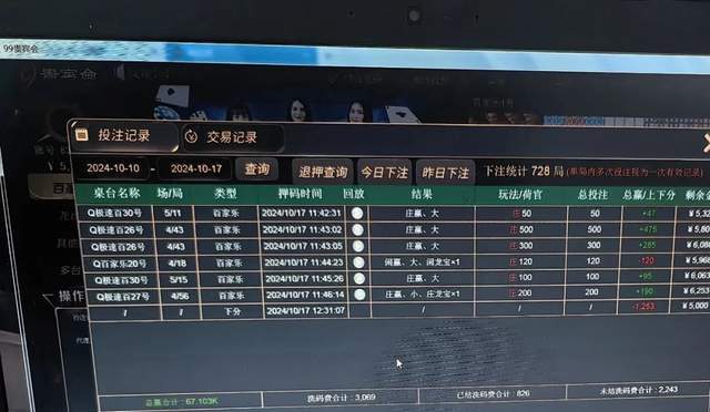 山西晋城：网络赌博“代理”团伙覆灭，32人落网，涉案1000余万元