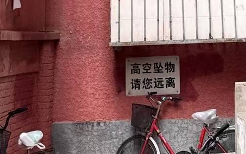 “消失”的抛物者、难拿到的赔偿，高空抛物“破局”20年