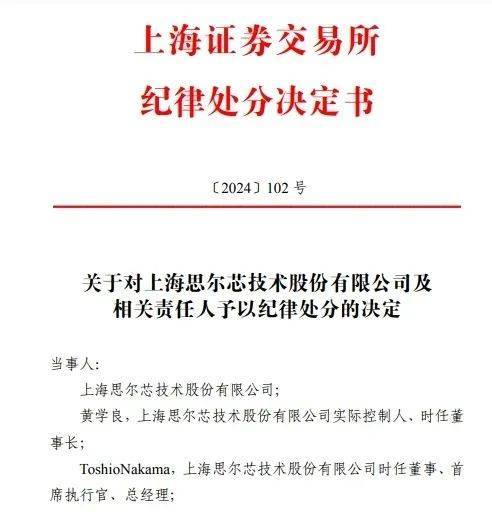 中金公司被证监会处罚！其保荐的知名芯片企业财务造假、欺诈发行，回应来了