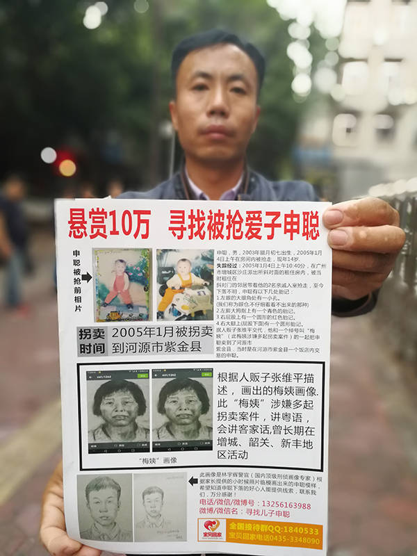 “梅姨案”进展：被拐的9个孩子都找到了，“梅姨”仍未归案