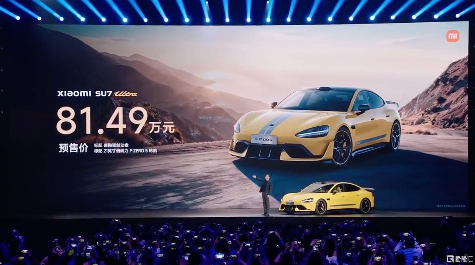 小米154499元起售,将全面支持苹果设备!SU7 Ultra预售价81.49万元