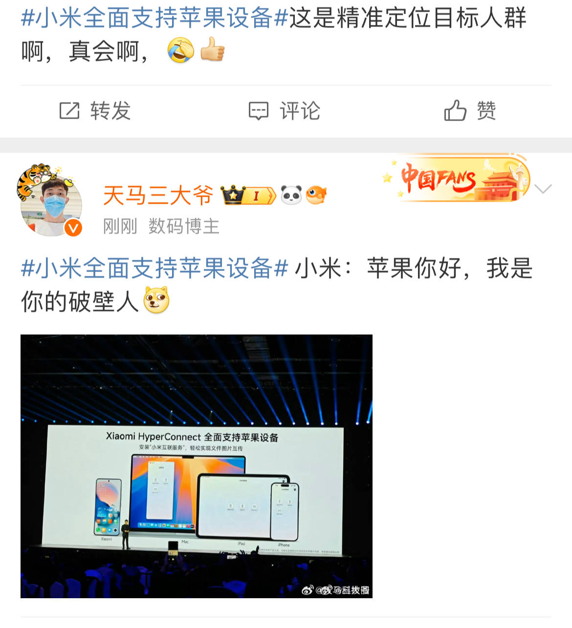 4499元起售!小米新款手机将全面支持苹果设备,网友:来抢苹果用户了