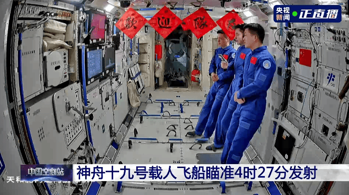 “90后”初上太空!“敦煌的女儿”樊锦诗现身出征仪式,见证神舟十九号发射高燃瞬间