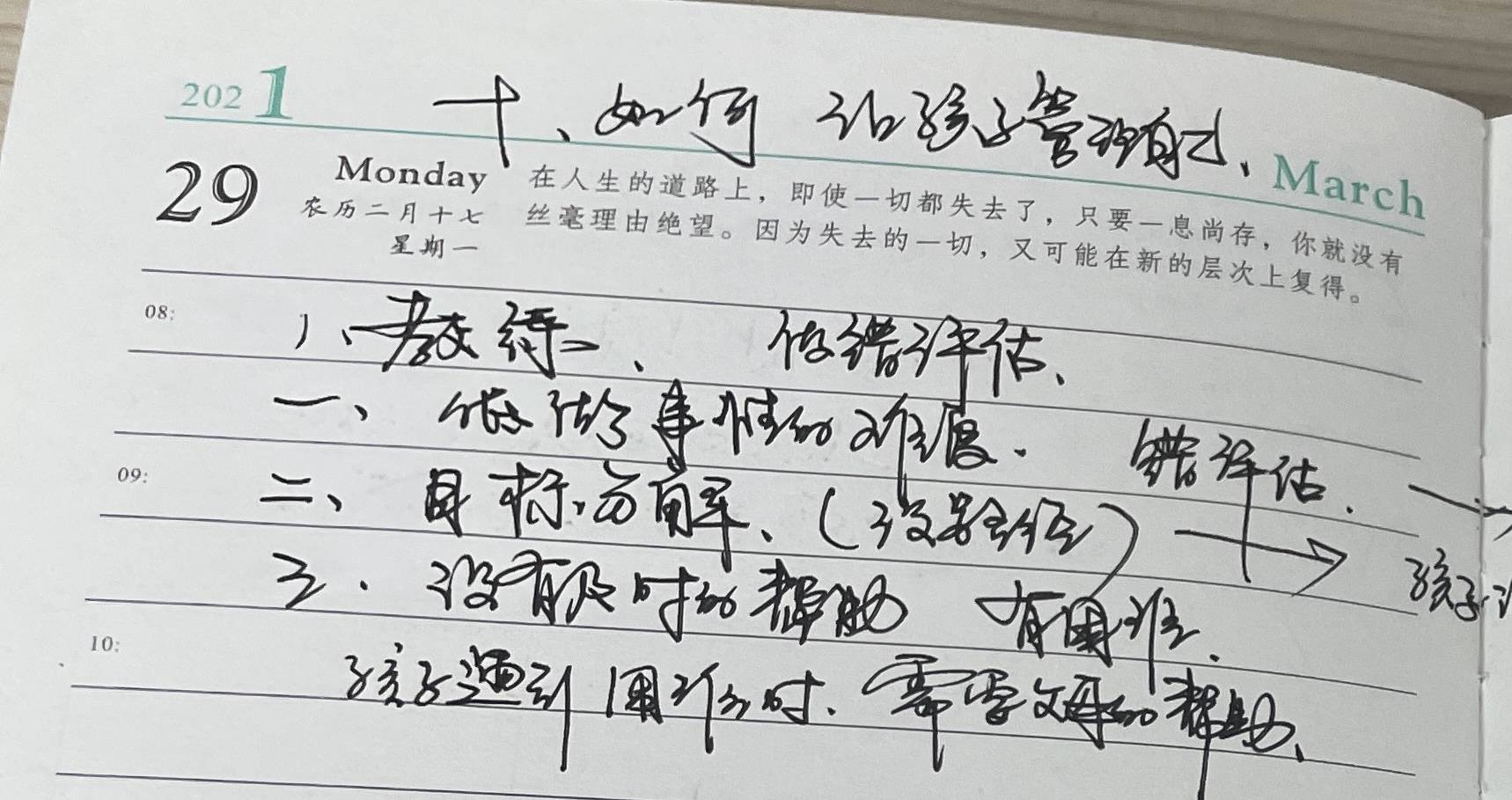 中产父母花数万亲子沟通 反被子女拿捏