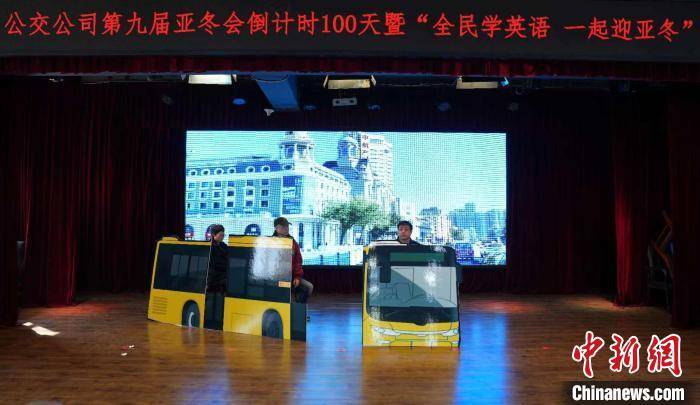 黑龙江哈尔滨:3500名公交车驾驶员学英语迎亚冬