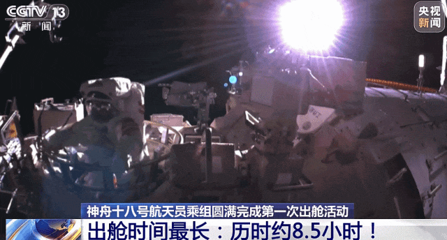 刚刚!徐州籍航天员李广苏顺利出舱!欢迎回家!