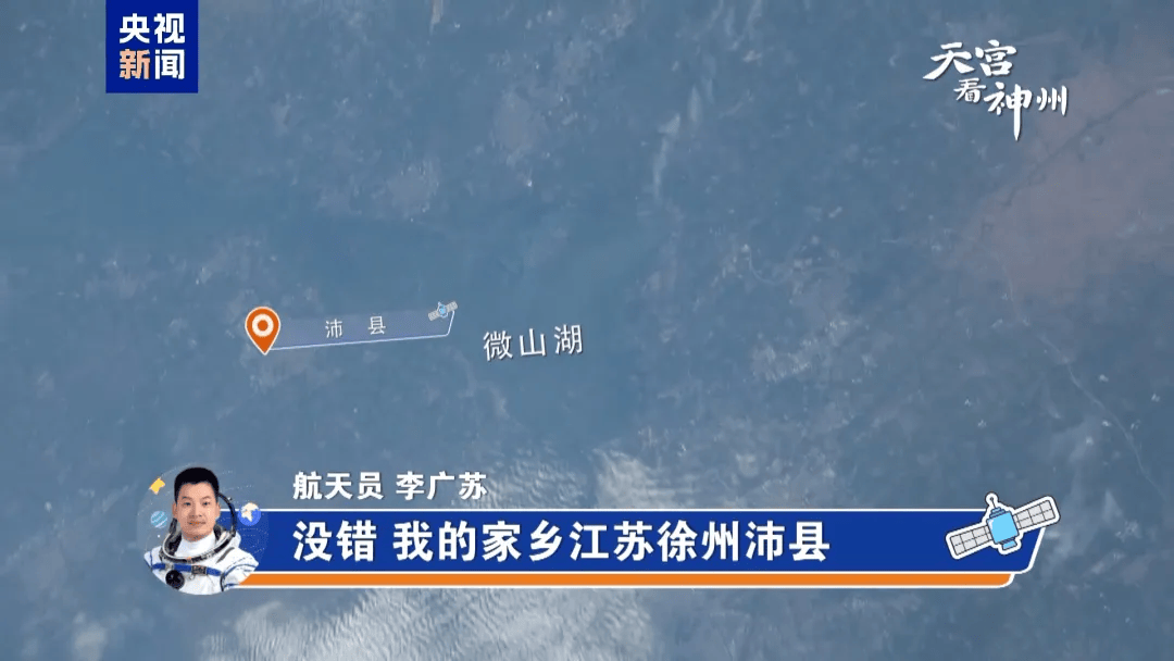 刚刚!徐州籍航天员李广苏顺利出舱!欢迎回家!