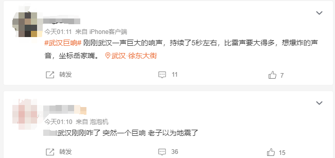 武汉多地网友称凌晨听到巨响,亲历者:听着明显像从地面发出,多方回应