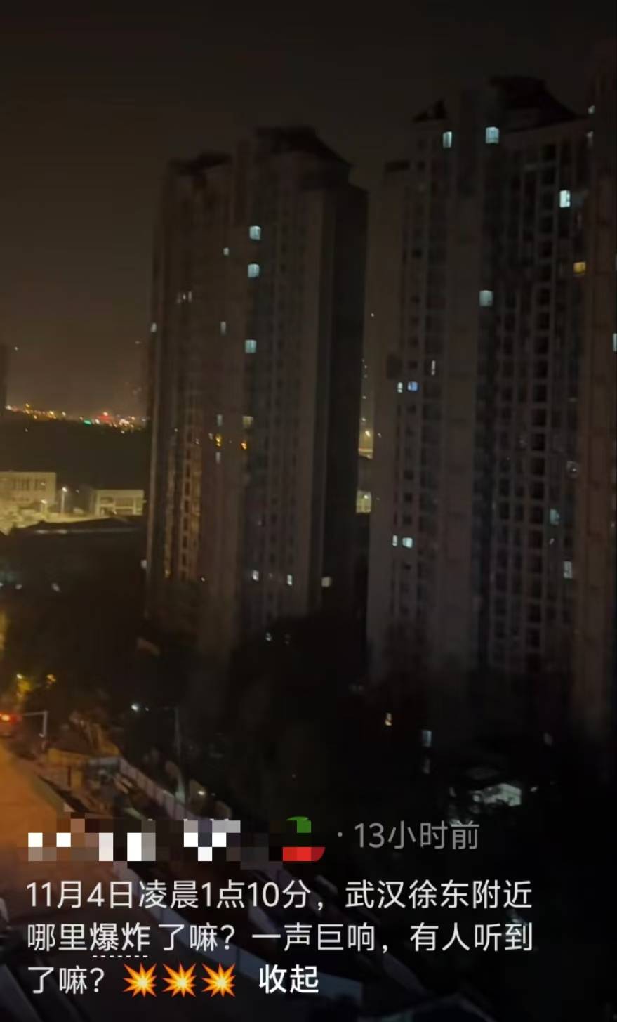 武汉多地网友称凌晨听到巨响,亲历者:听着明显像从地面发出,多方回应