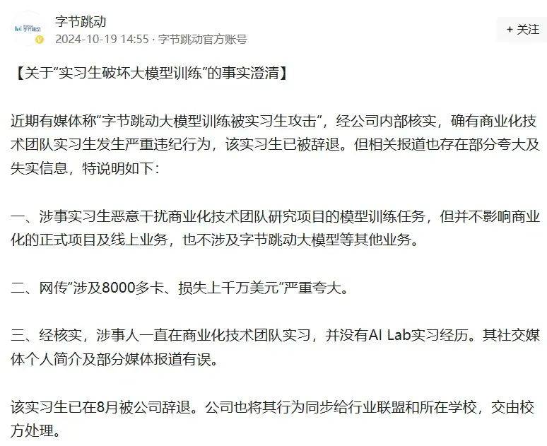 确认了!103人全部辞退,11人被立案侦查