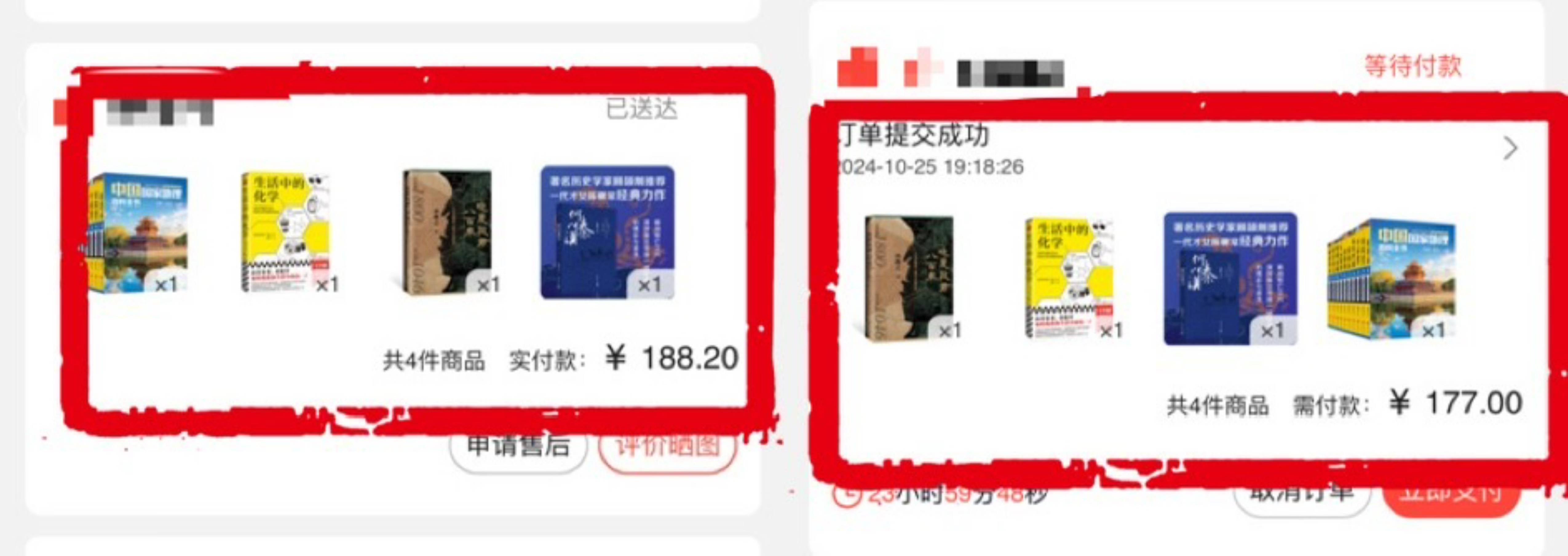 价格“先涨后降”、尾款涨价,双十一优惠背刺消费者