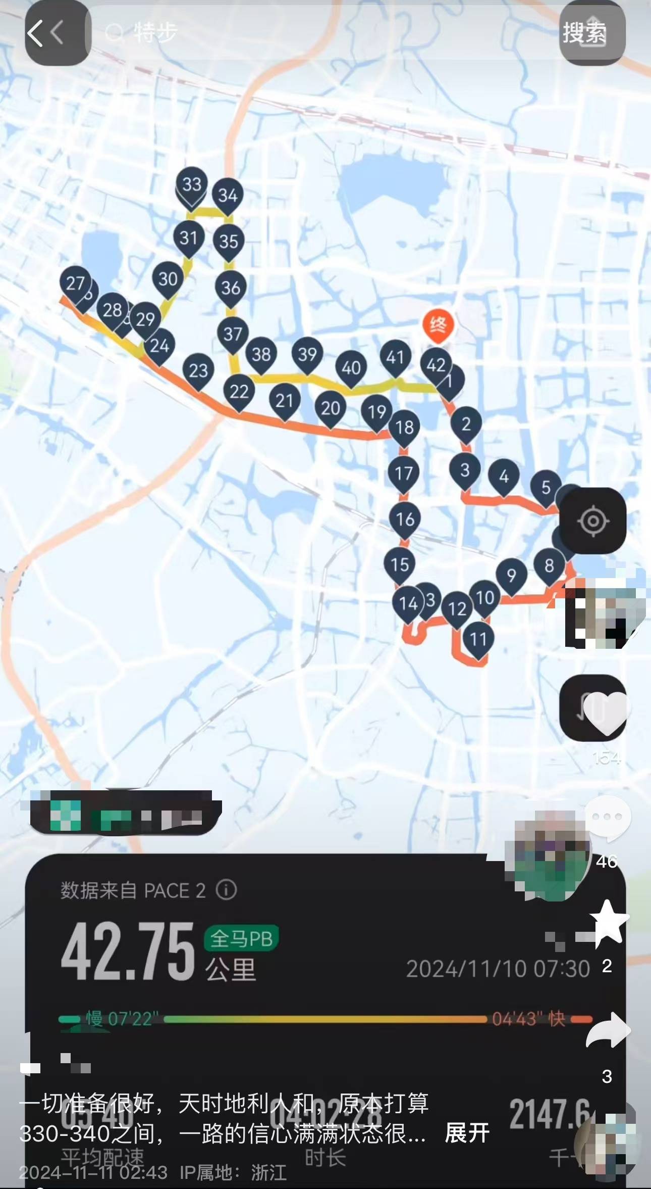 女子跑全马鞋子脱胶、赤脚完赛,特步客服:三包期限90天,“不建议用水久泡”