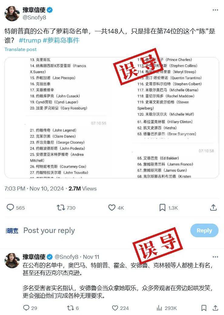 明查|特朗普公开了爱泼斯坦的“萝莉岛客户名单”?