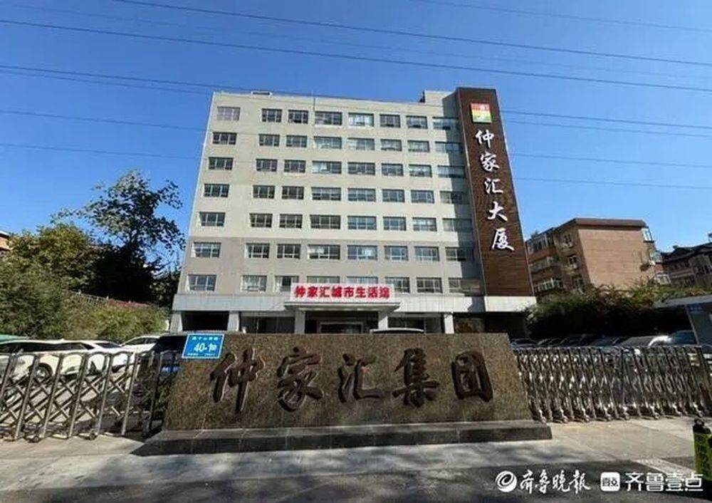 仲家汇“蛇吞象”入驻济南,疑似资金紧张质押变卖子公司股权