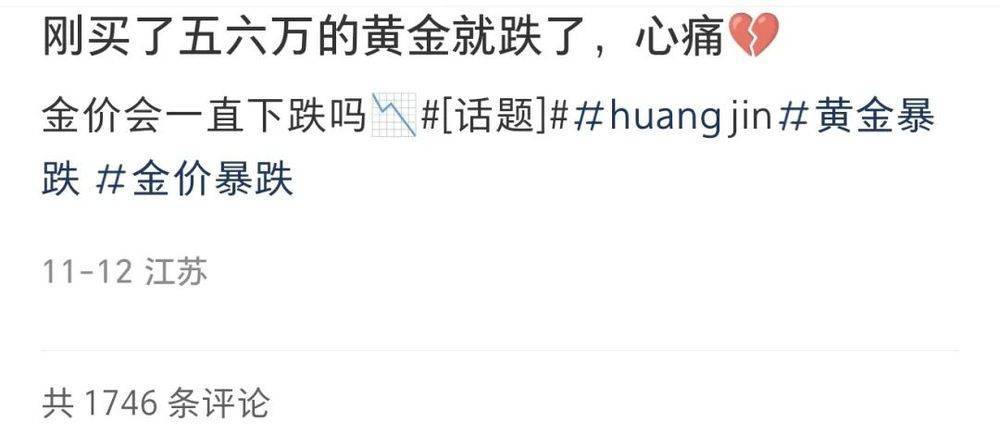 黄金变现激增，有人花60万元“抄底”买了1公斤！