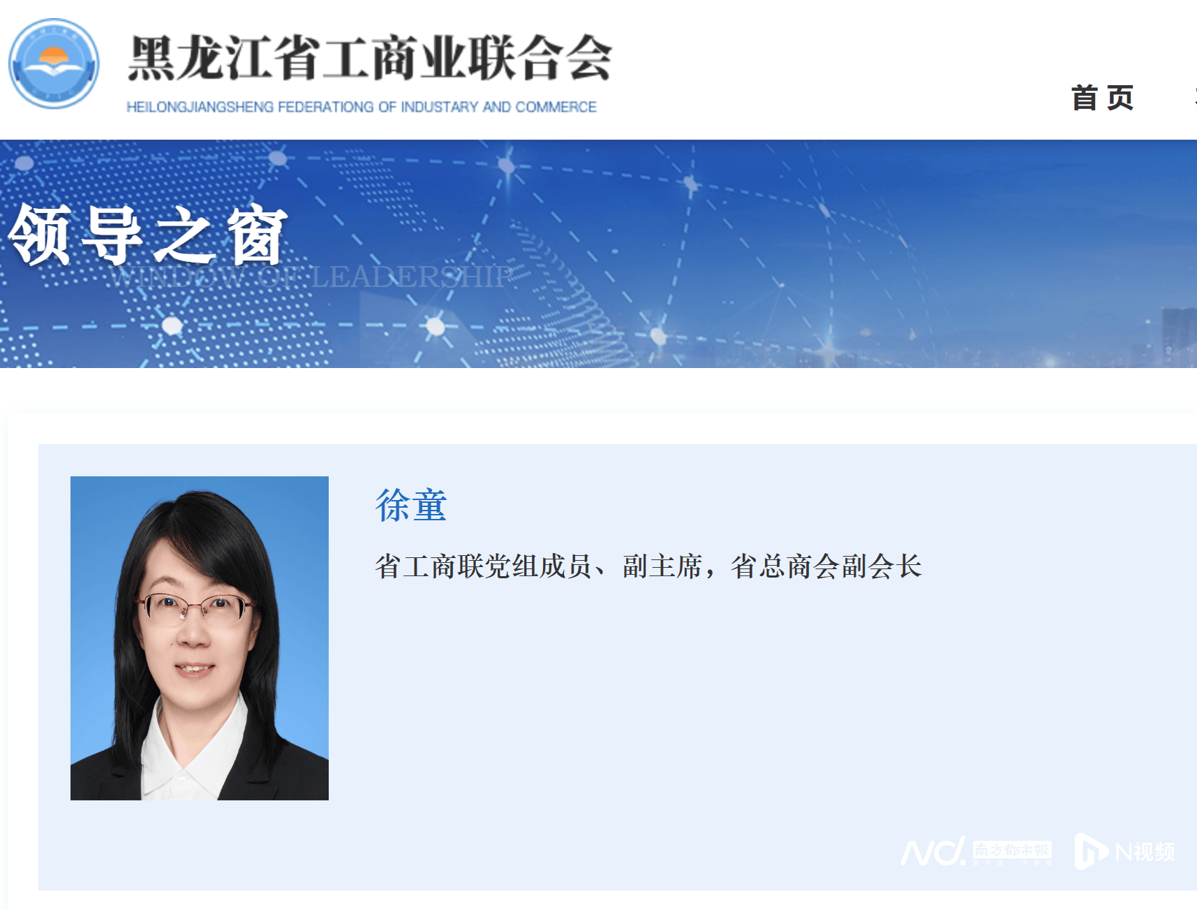 跨省挂职!佛山新任命女副市长