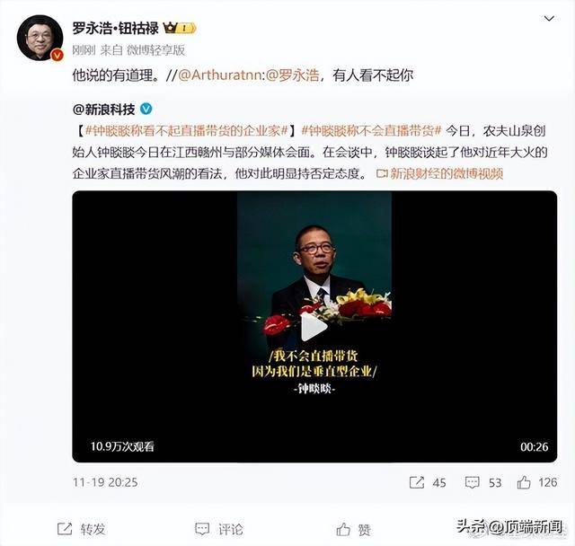 周鸿祎回应“有企业家看不起企业家带货”:要带就为自己带,企业新产品需要让公众知道