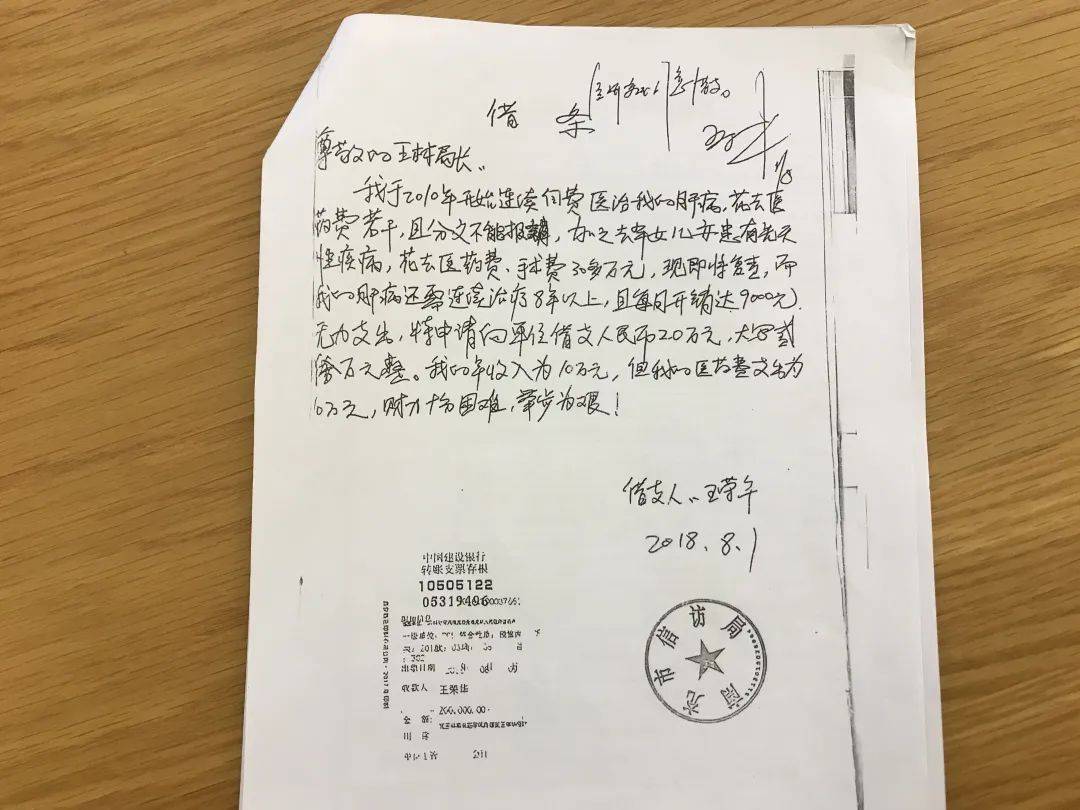 科员举报信访局长成“敲诈”被判4年,出狱申诉被驳回
