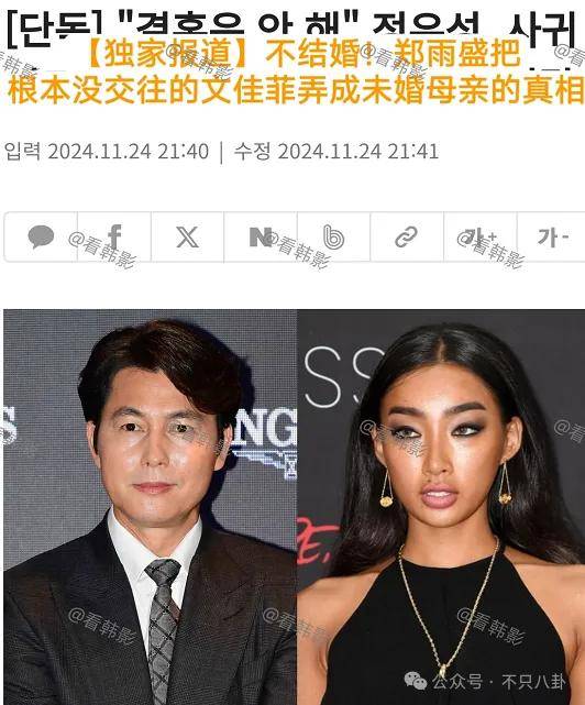 又发现新孩子了!这位50多岁大叔私生活这么混乱吗?