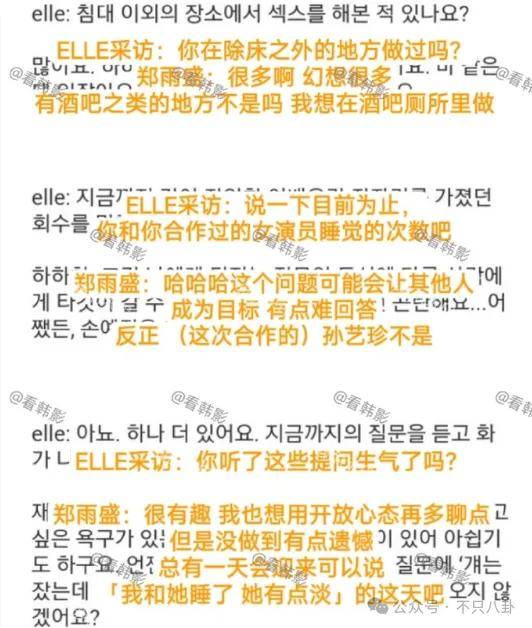 又发现新孩子了!这位50多岁大叔私生活这么混乱吗?