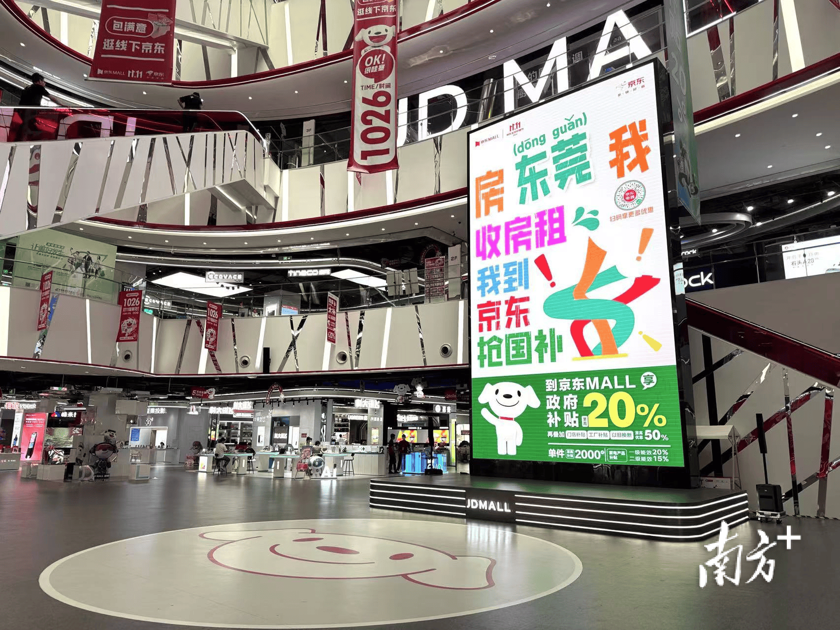 华为Mate70系列预订火爆!东莞以旧换新掀起手机消费热