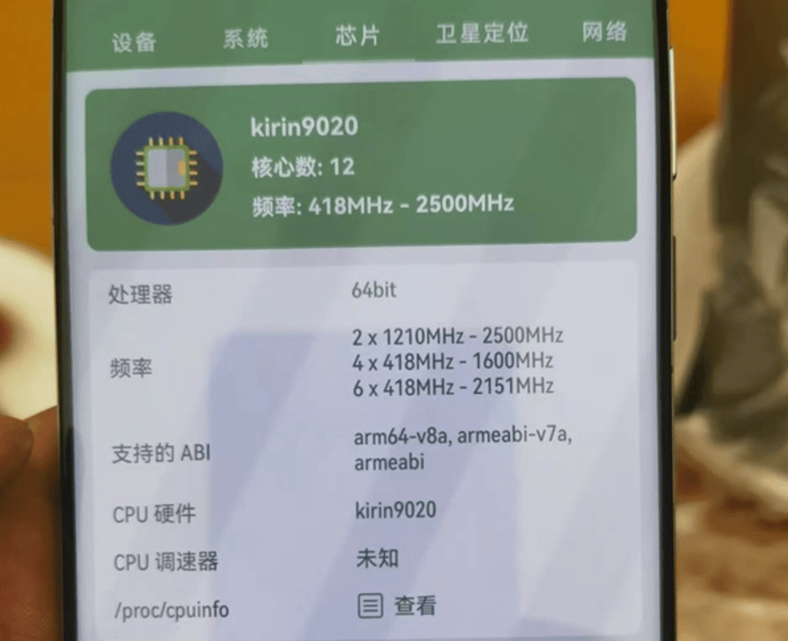 华为Mate70自研鸿蒙+麒麟9020？余承东说对的起那四个字