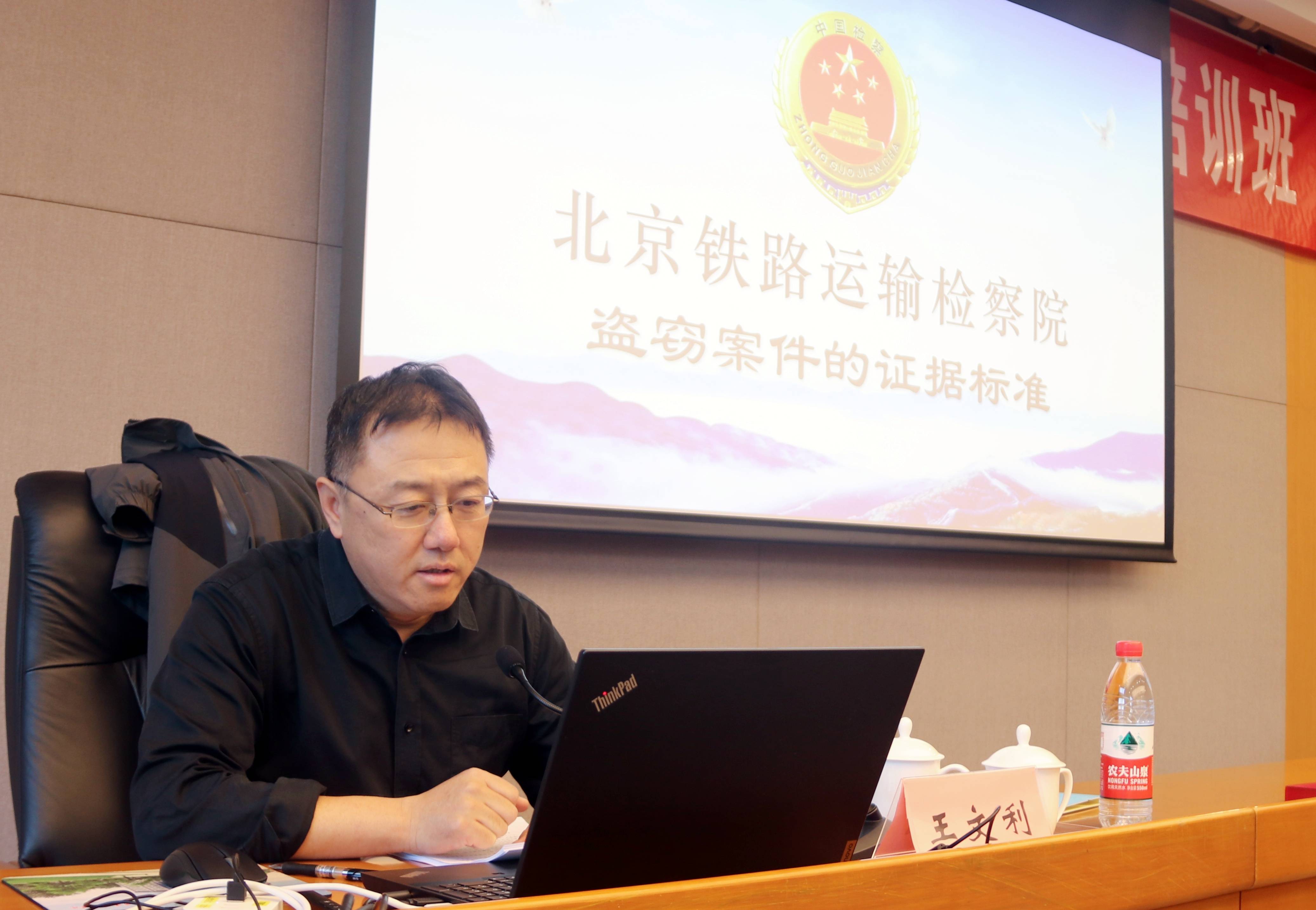 北京铁警开展业务“冬训”推进执法办案规范化建设