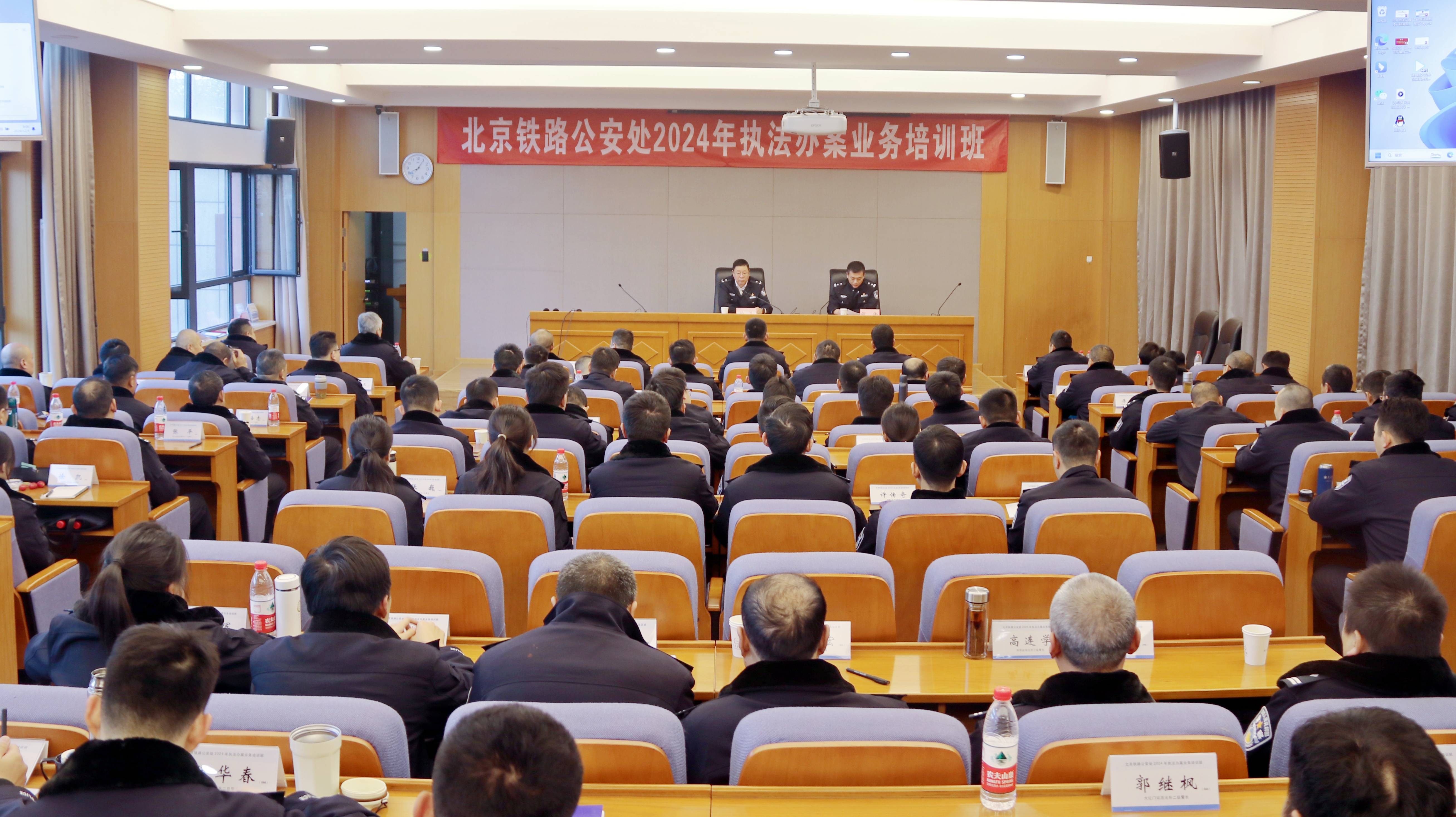 北京铁警开展业务“冬训”推进执法办案规范化建设