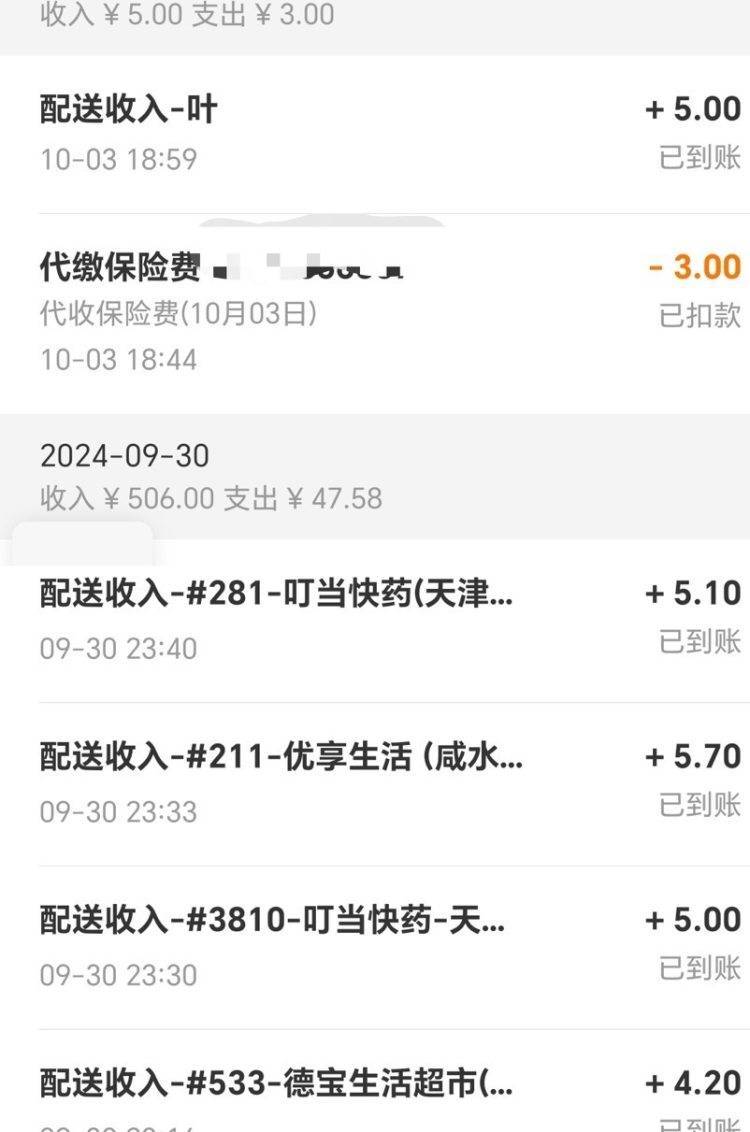 幸福航空欠薪风波：在职飞行员送外卖