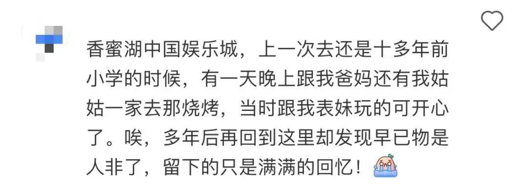 曾是“世界之最”！陪伴深圳人近40年的地标正式拆除