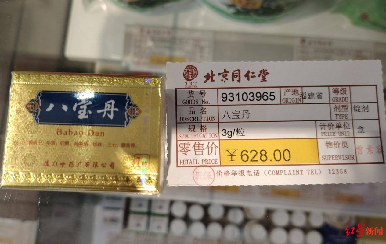 制售“八宝丹”,福建四名公职人员获刑,一教师被判刑8年罚款80万元