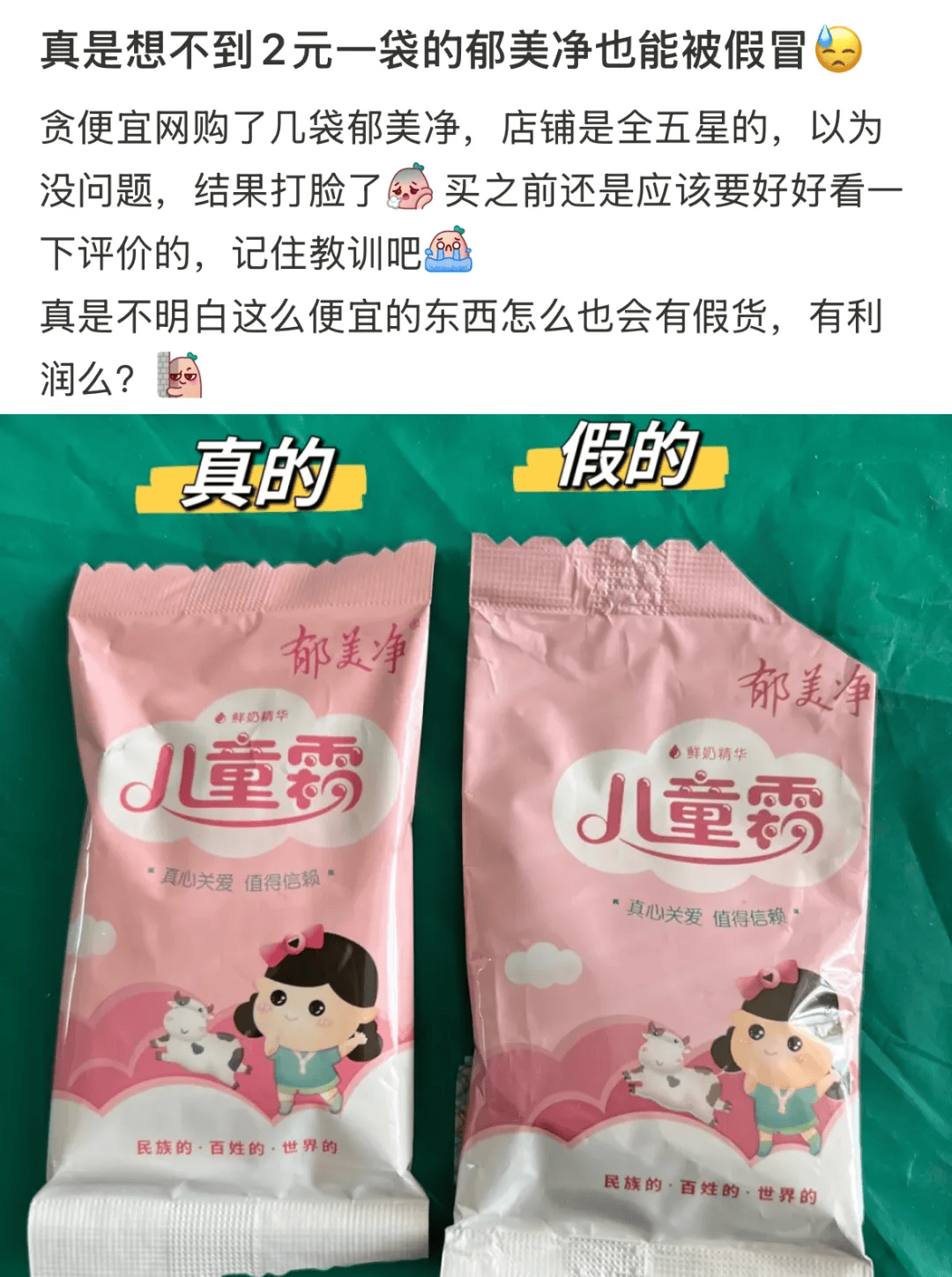 2块钱的郁美净，被中产用成了贵妇平替
