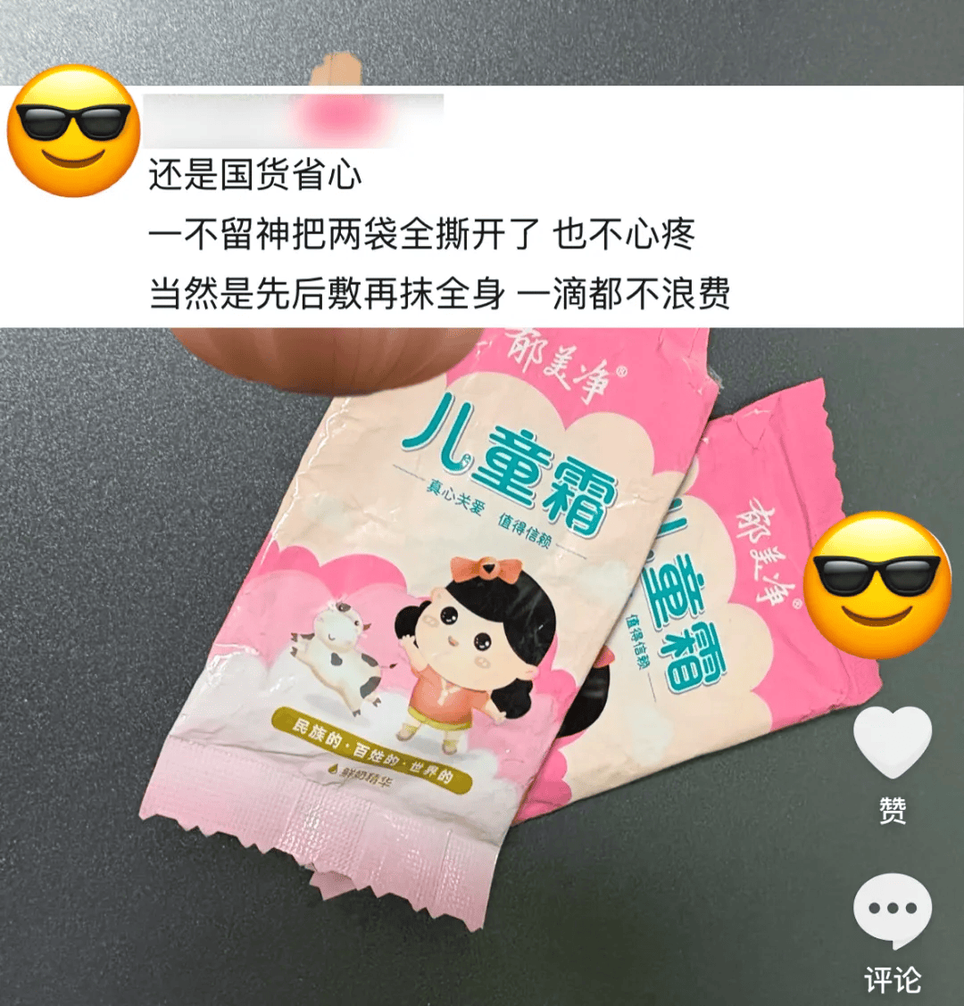 2块钱的郁美净，被中产用成了贵妇平替