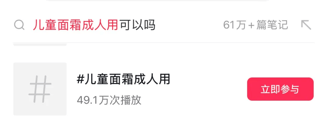 2块钱的郁美净，被中产用成了贵妇平替