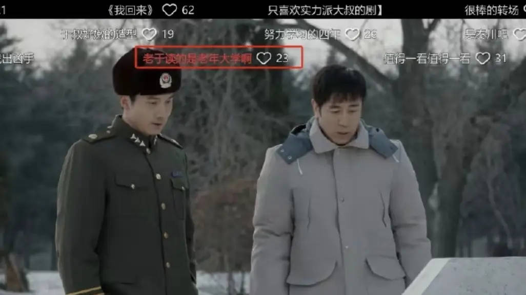 53岁于和伟演大学生惹争议！《我是刑警》导演回应：就是赌